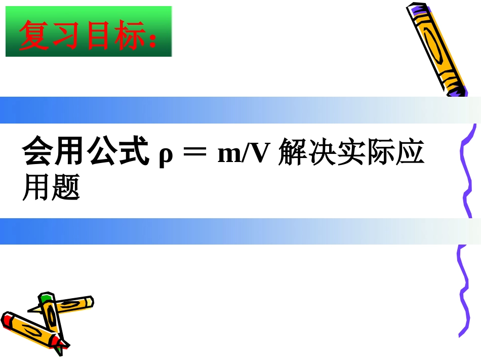 最新人教版物理八年级下册第九章第二节液体压强课件_第2页