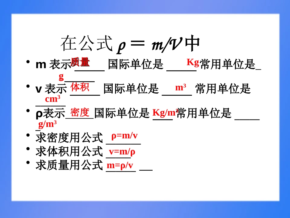 最新人教版物理八年级下册第九章第二节液体压强课件_第3页