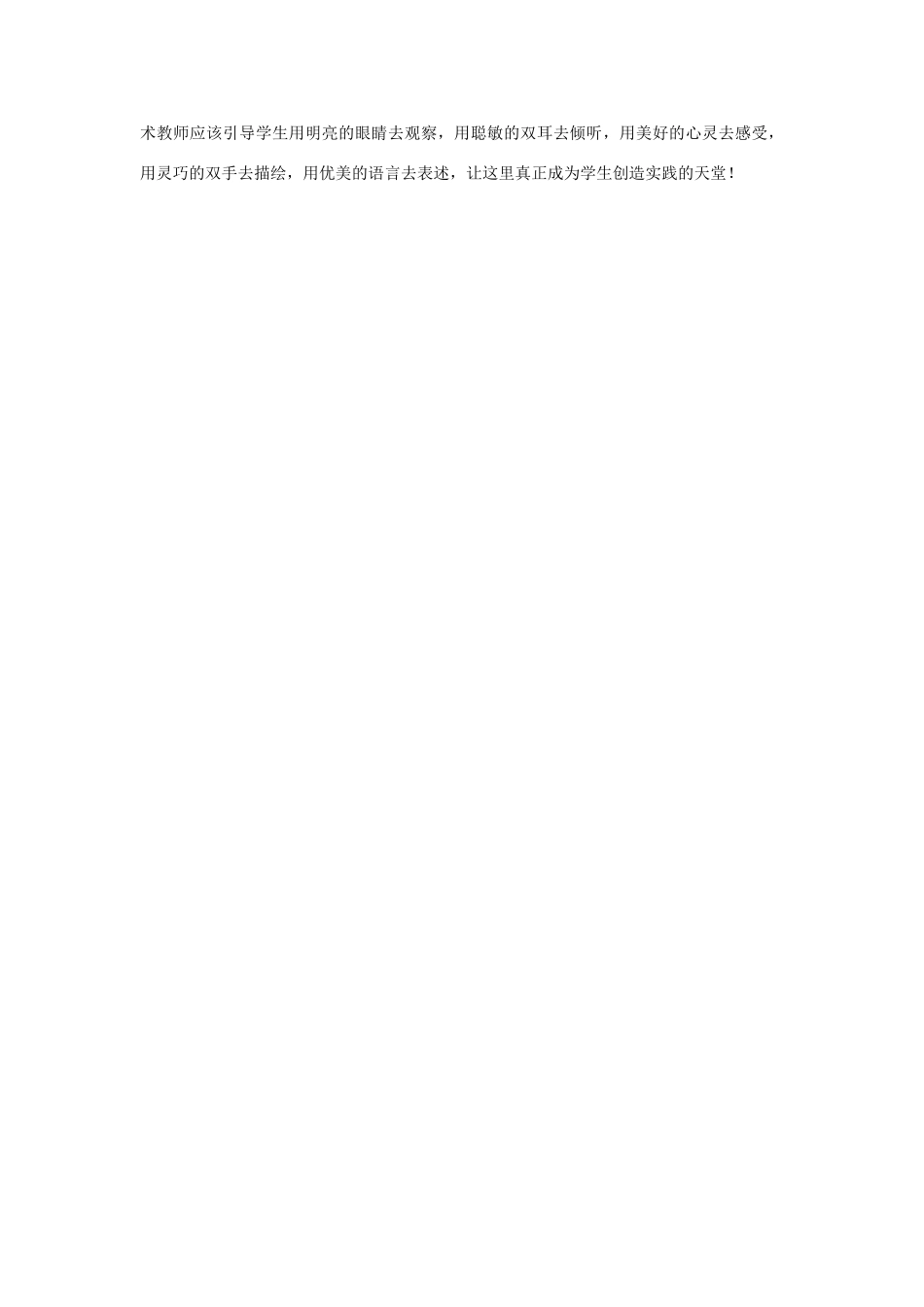 七年级信息技术上册《计算机的软件》说课稿_第3页