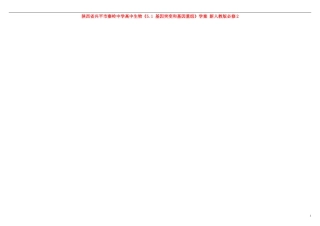 陕西省兴平市秦岭中学高中生物《5.1 基因突变和基因重组》学案 新人教版必修2