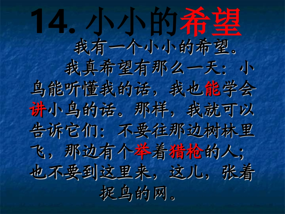 我有一个小小的希望。_第1页