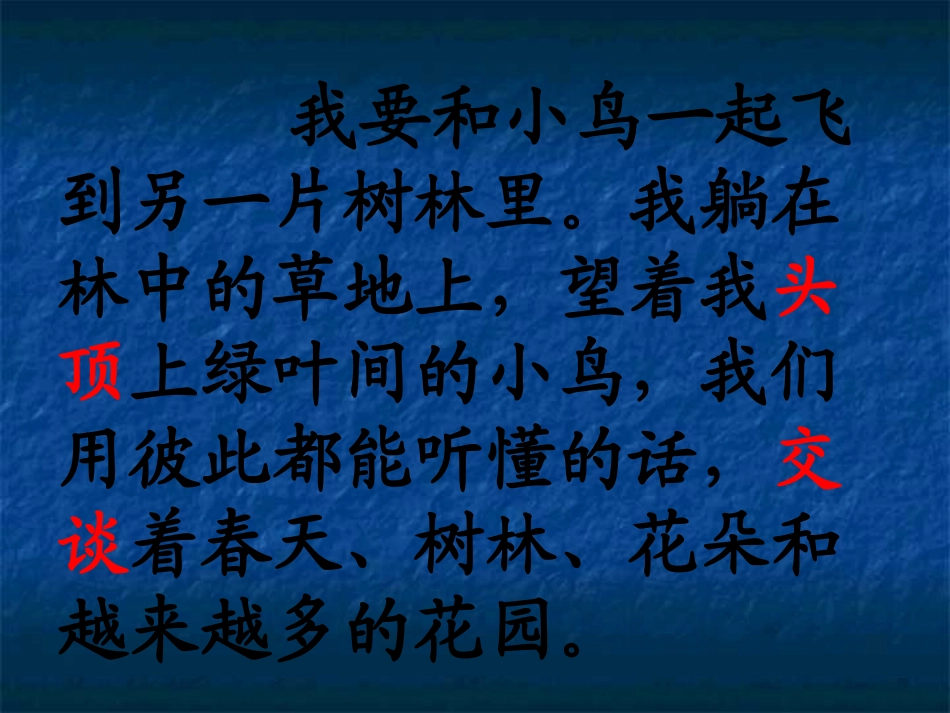 我有一个小小的希望。_第2页