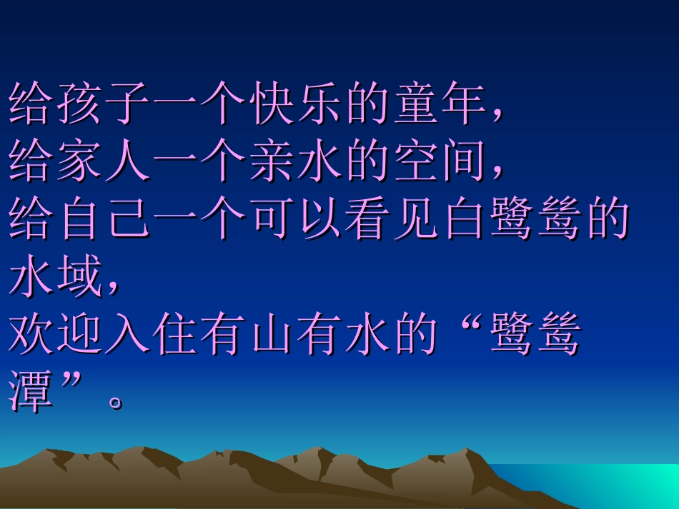 给孩子一个快乐的童年-_第3页