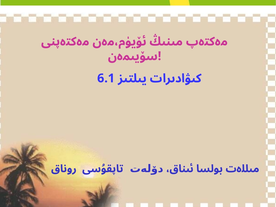 6.1算数平方根_第2页