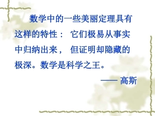 七年级数学 水流问题 课件