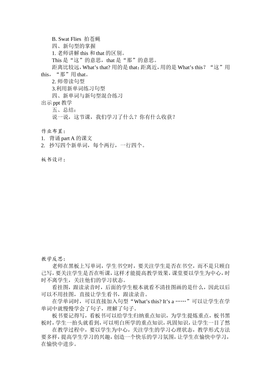 Unit-2-It's-a-circle-教学设计_第2页