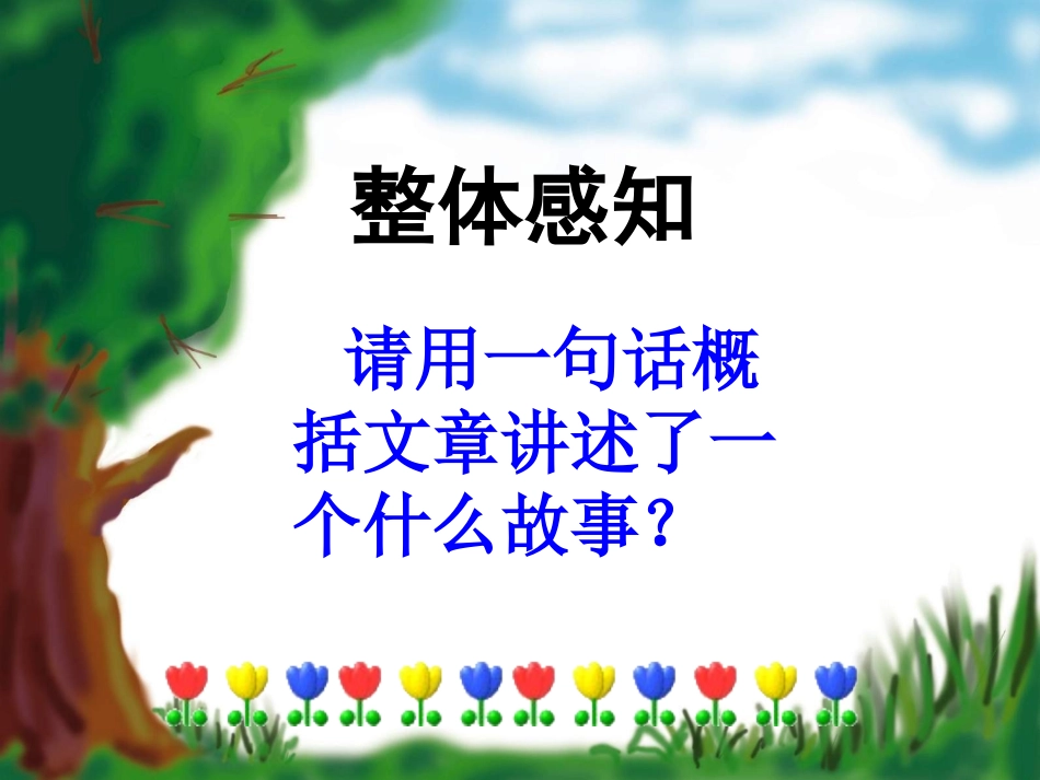 (部编)初中语文人教2011课标版七年级下册8.木兰诗_第2页