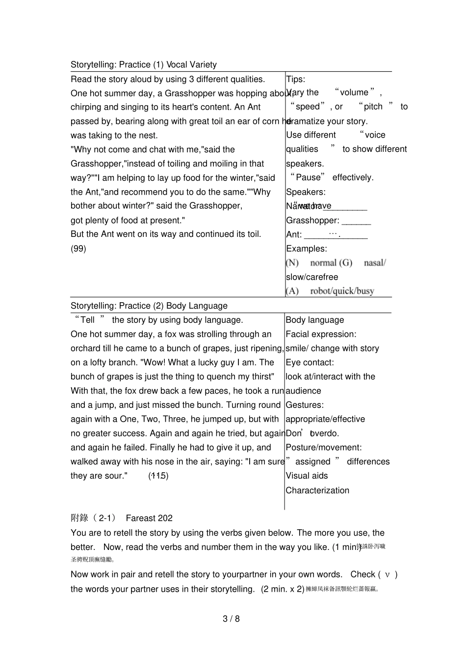 发表人谢美子_第3页