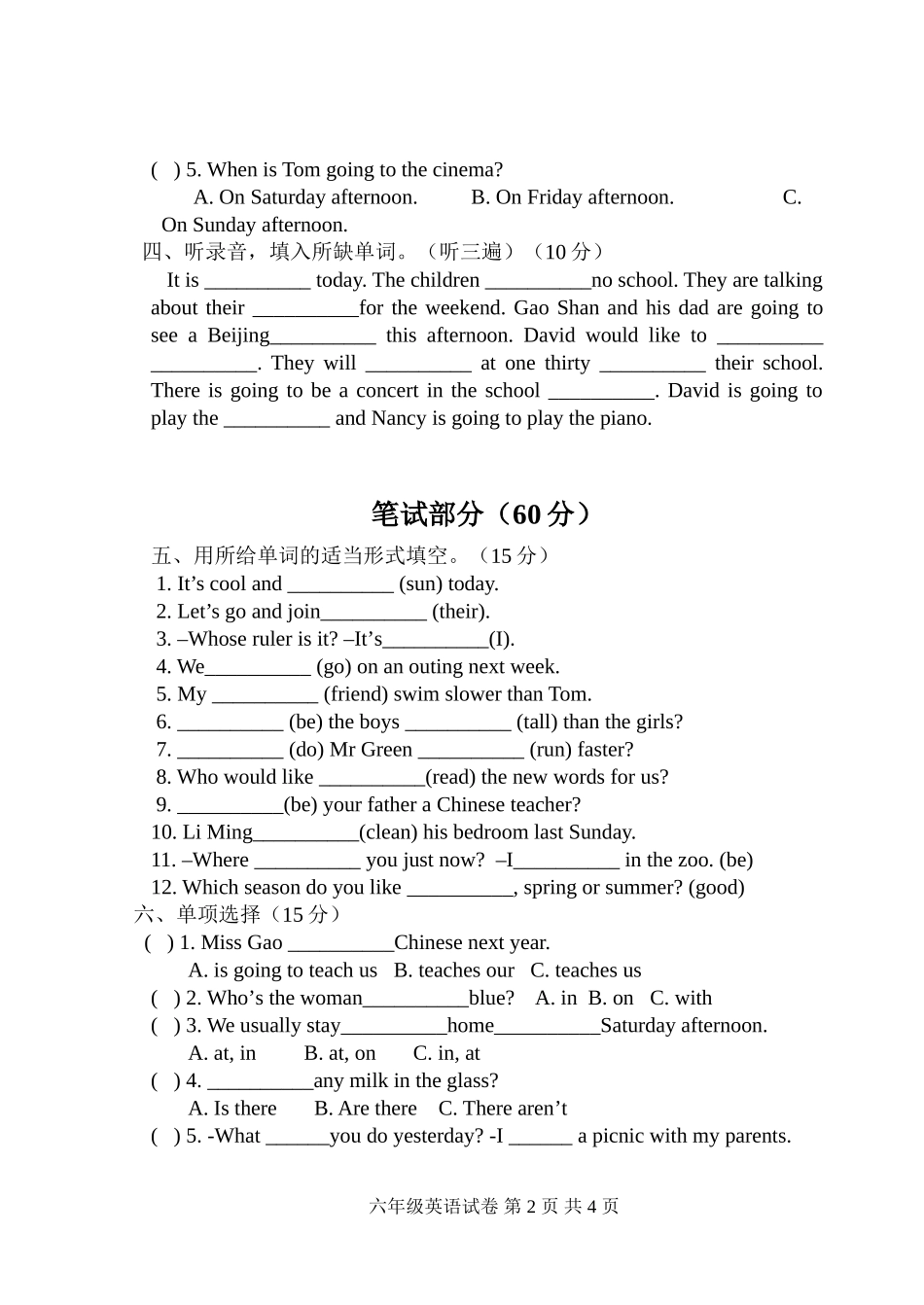 2013.06.186B期末试卷_第2页