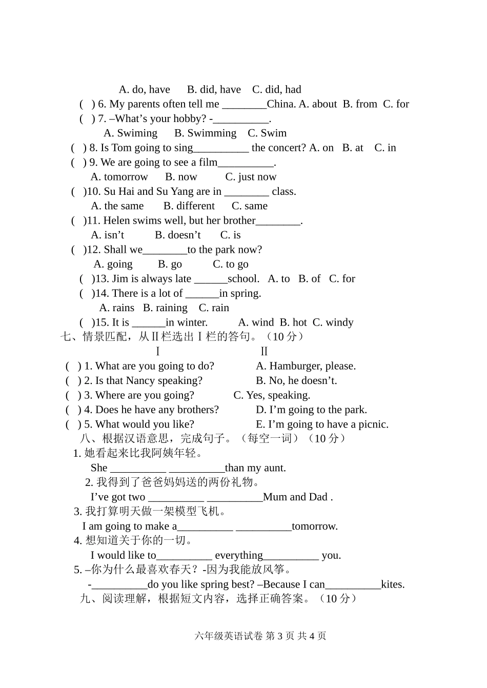 2013.06.186B期末试卷_第3页