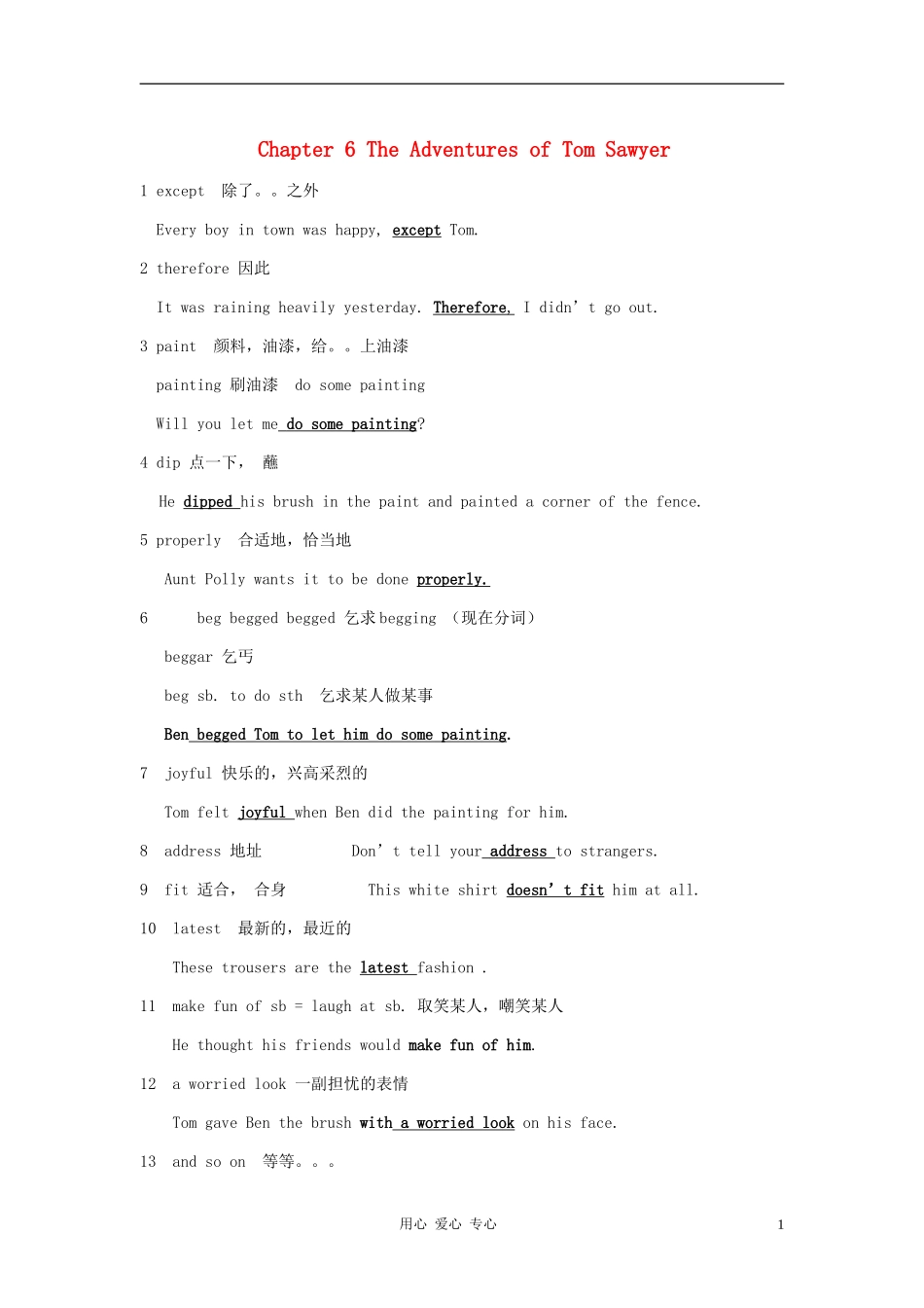 八年级英语下册-Chapter-6-The-Adventures-of-Tom-Sawyer达标要点-牛津深圳版_第1页