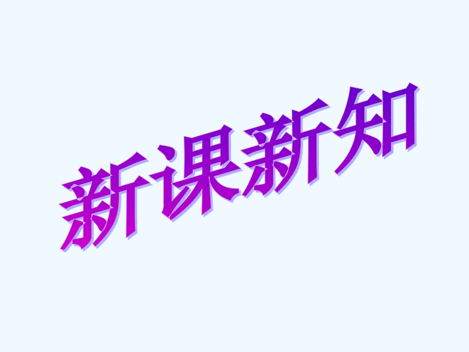 《商不变规律》_第2页