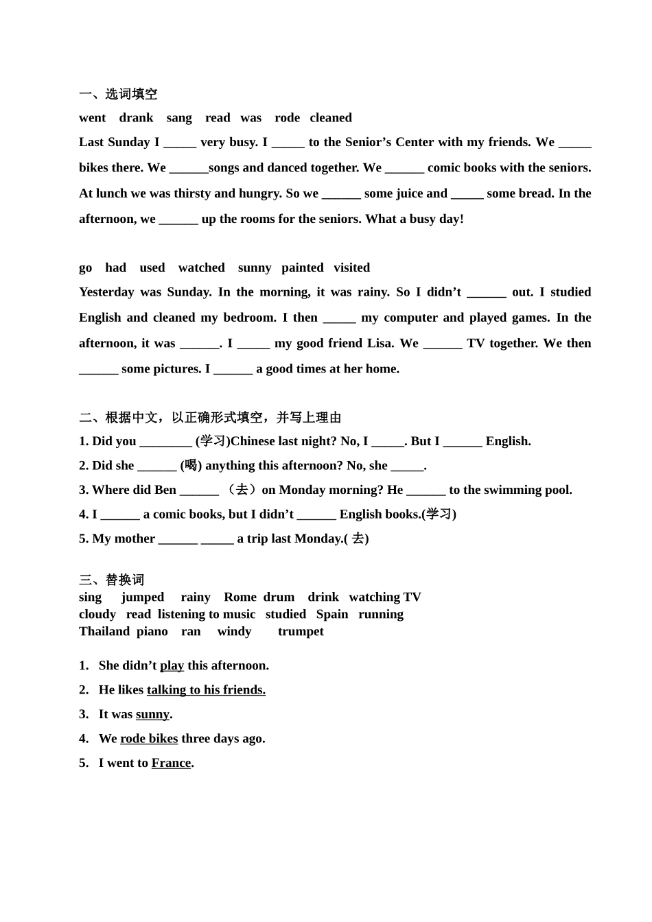 六年级U1小练_第1页