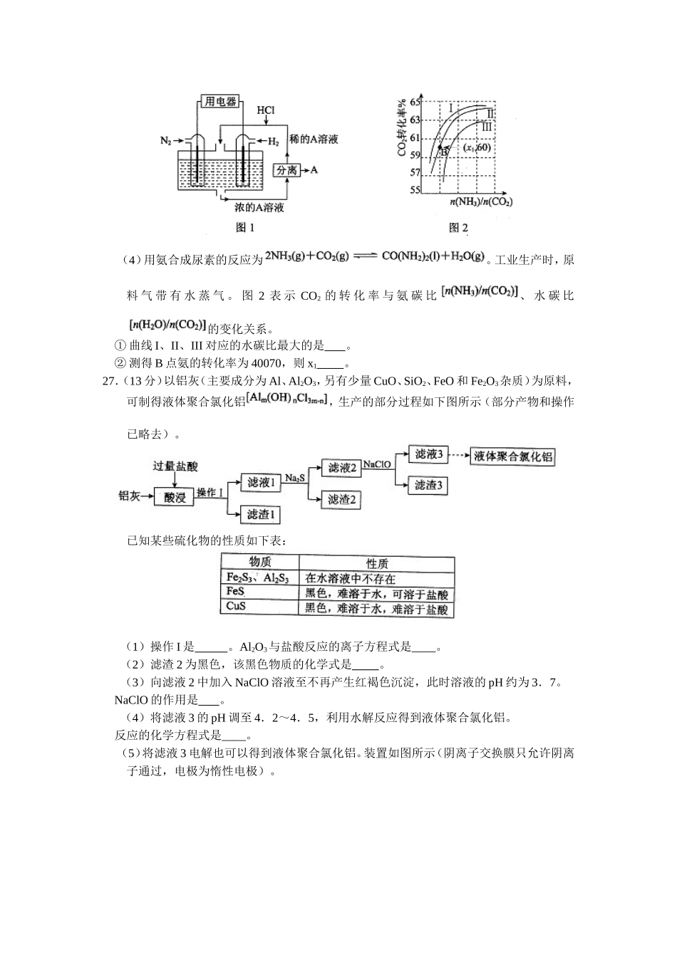 北京市西城区2014年高三一模_第3页