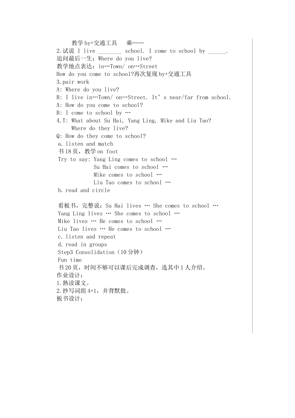 五下U2教案_第2页