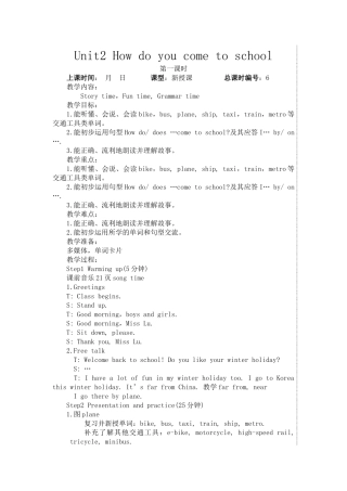 五下U2教案