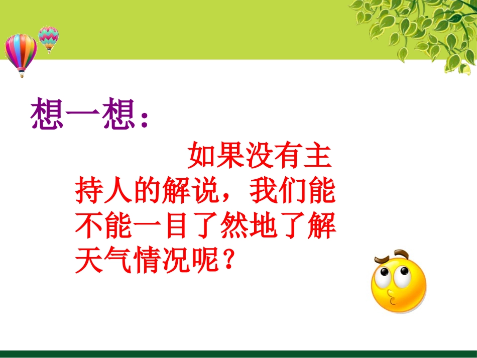 第三节生活中的艺术_第3页