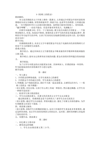 9轮椅上的霍金
