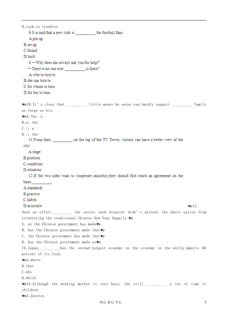 【积极备考】2012高中英语专题综合演练-Unit5-Nelson-Mandela—a-modern-hero单元强化训练-新人教版必修1(_第2页