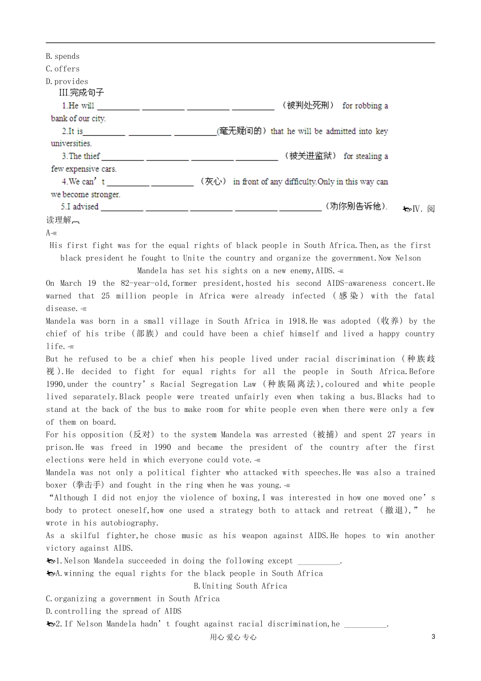 【积极备考】2012高中英语专题综合演练-Unit5-Nelson-Mandela—a-modern-hero单元强化训练-新人教版必修1(_第3页