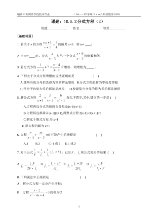 1010分式方程2