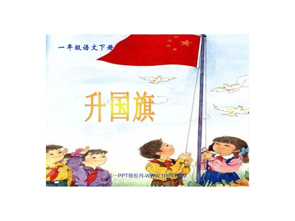 10升国旗-(2)_第1页