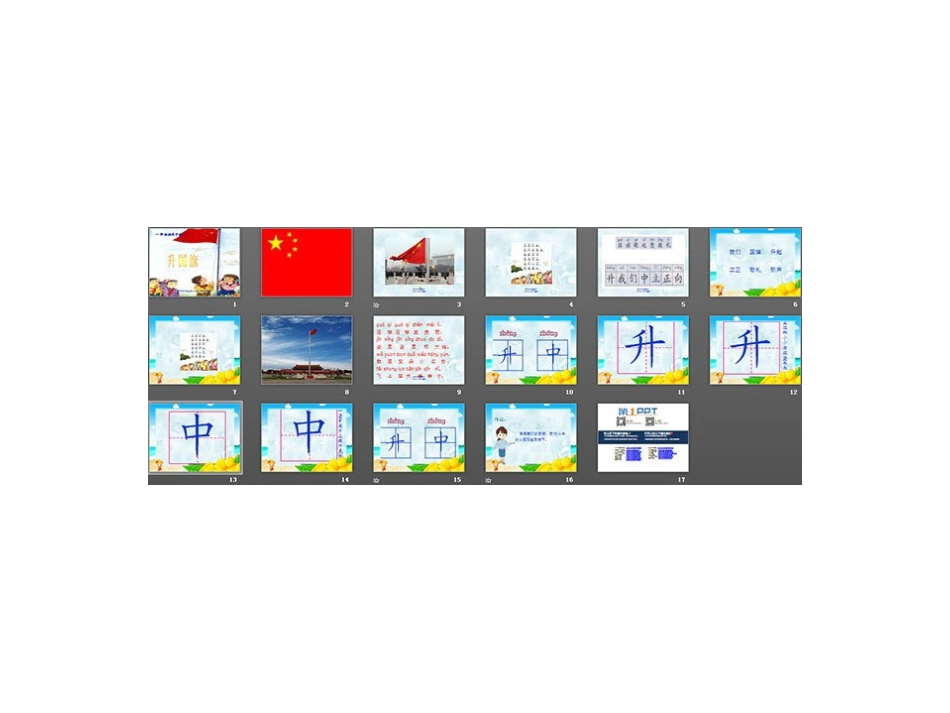 10升国旗-(2)_第2页