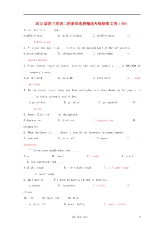 2012届高三英语二轮-单项选择精选专练秘密文档(50)