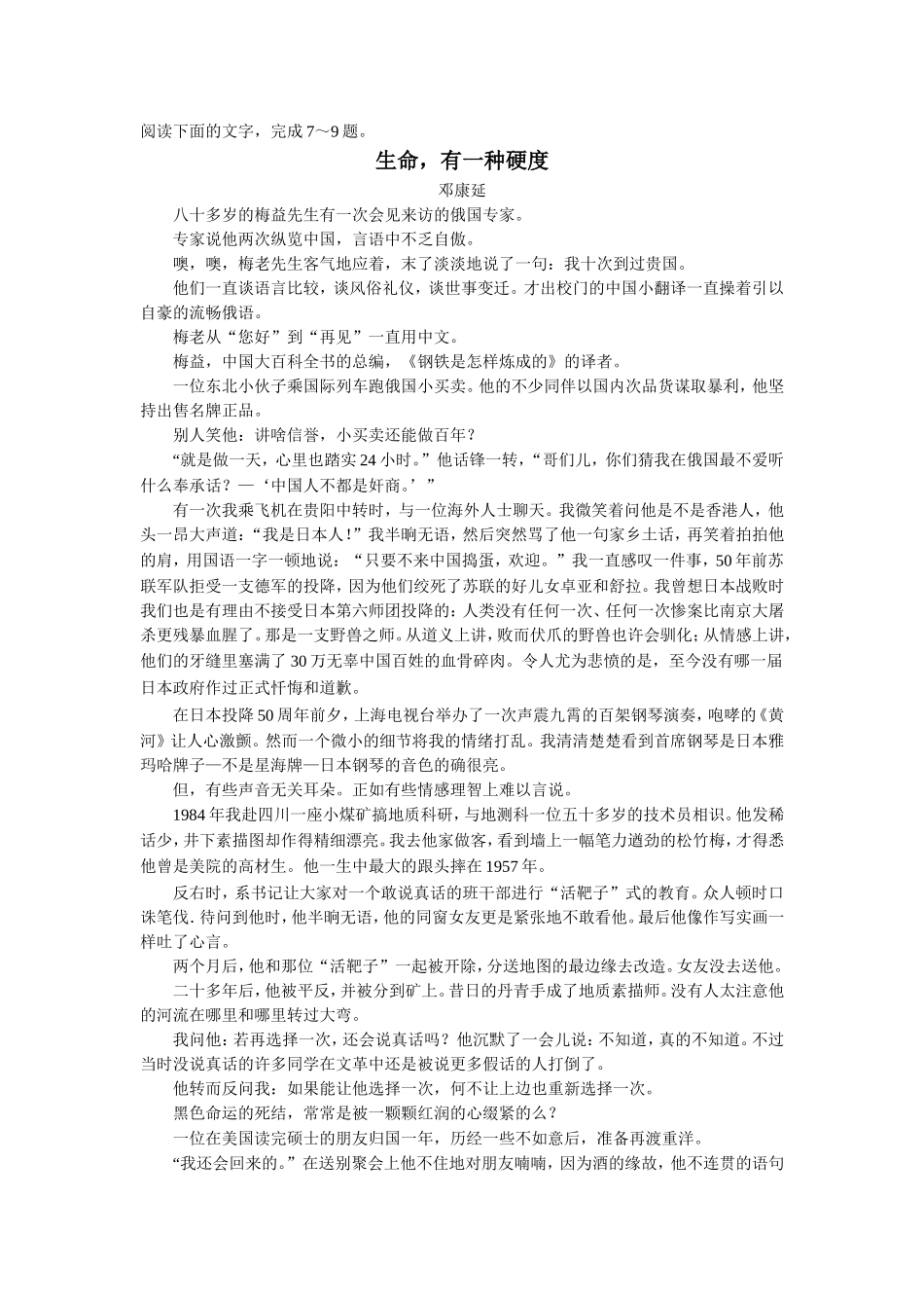 《我的五样》习题3_第3页
