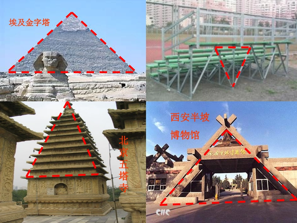 等腰三角形的性质.3.1等腰三角形的性质-陈云萍_第2页