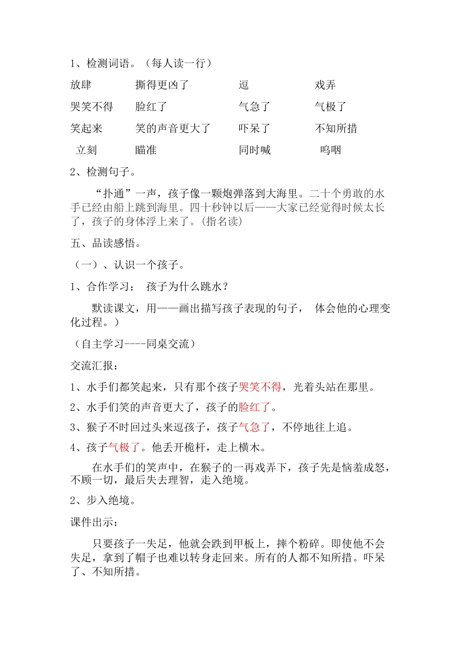 跳水2007文档_第2页