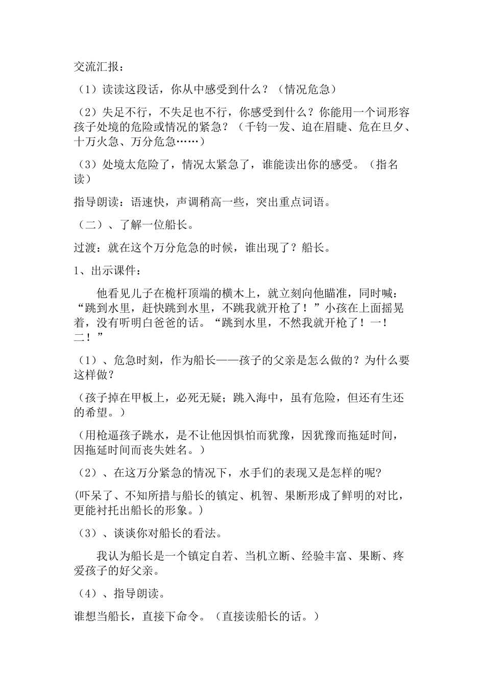 跳水2007文档_第3页