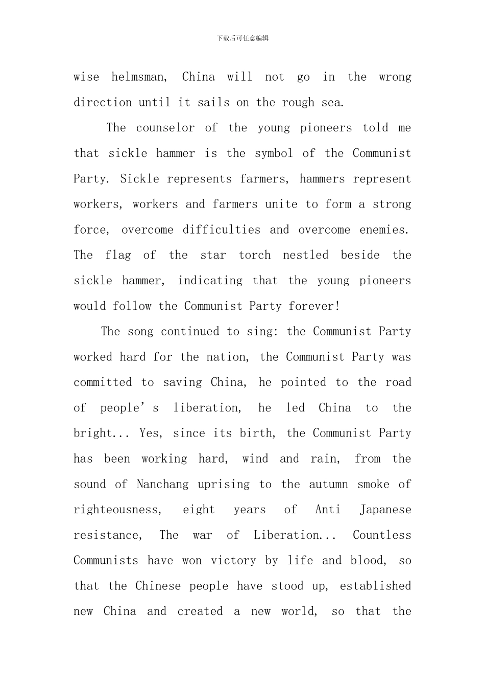 庆祝建党100周年英语演讲稿【5篇】_第2页