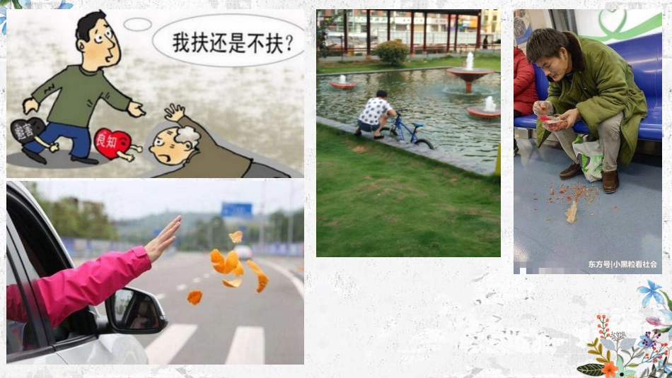 4.公益招贴设计_第3页