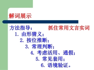 “如何读懂课外文言文”深度探究