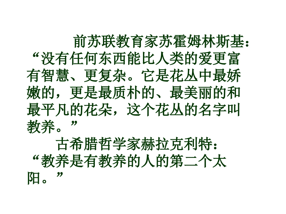 获得教养的途径2_第2页