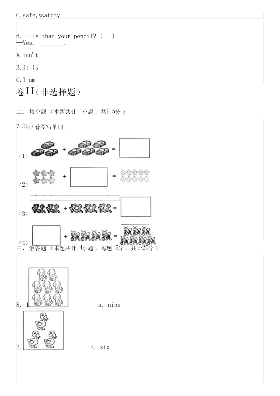 2023-2024学年全国小学一年级上英语新人教版(一起)单元测试(含解析完整版722656917_第2页