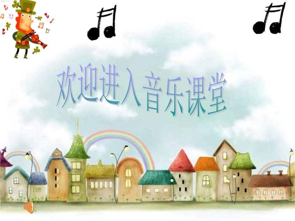 (演唱)土风舞_第2页