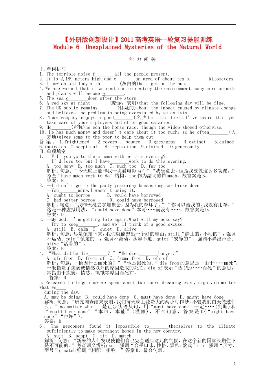 【创新设计】2011高考英语一轮提能训练-Module6-Unexplained-Mysteries-of-the-Natural-World-外研版必修4_第1页