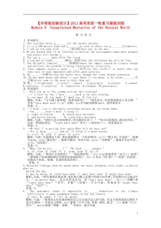 【创新设计】2011高考英语一轮提能训练-Module6-Unexplained-Mysteries-of-the-Natural-World-外研版必修4