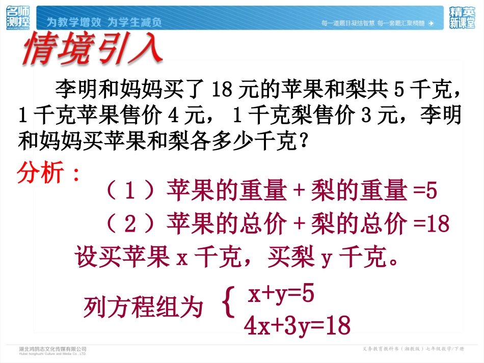 1.2.1代入消元法_第3页