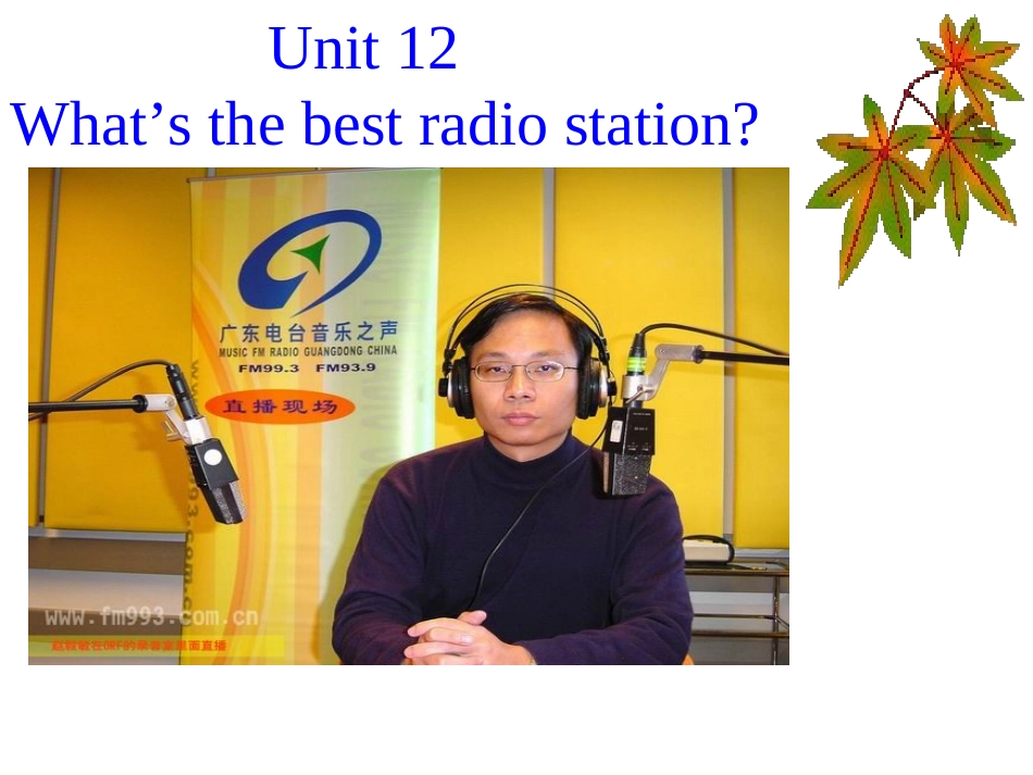 Unit12-3Tracy_第1页