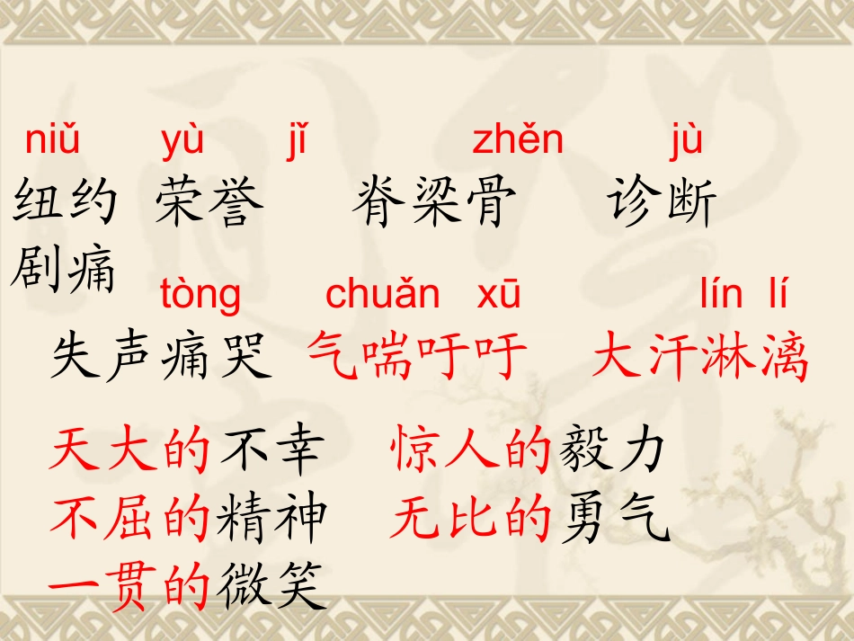 微笑着面对一切1_第2页