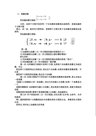 例题讲解-(2)