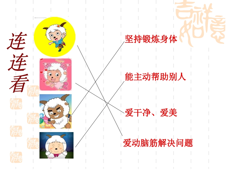 品社：网络万花筒_第1页