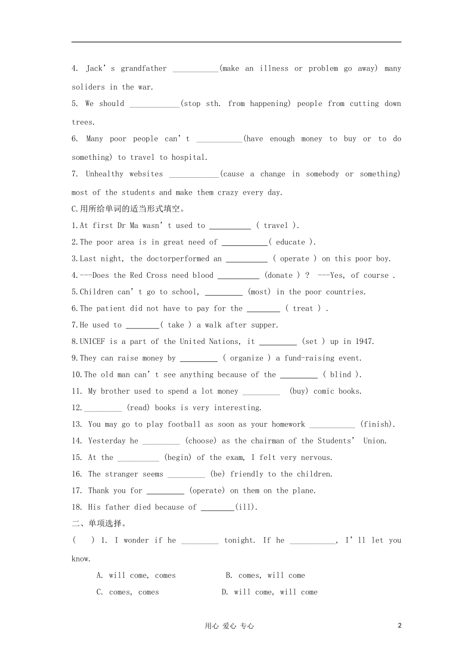 八年级英语下册-Unit5《International-charities-welcome》巩固练习-牛津译林版_第2页