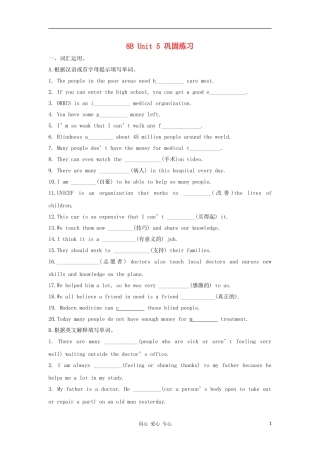 八年级英语下册-Unit5《International-charities-welcome》巩固练习-牛津译林版