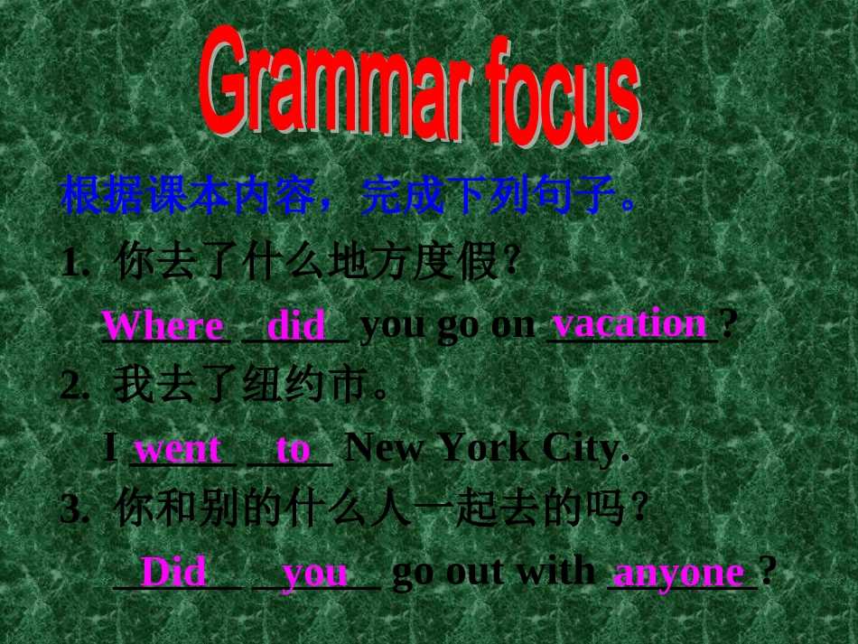 Section-A-2.ppt.-Unit-1-.Grade-8_第3页