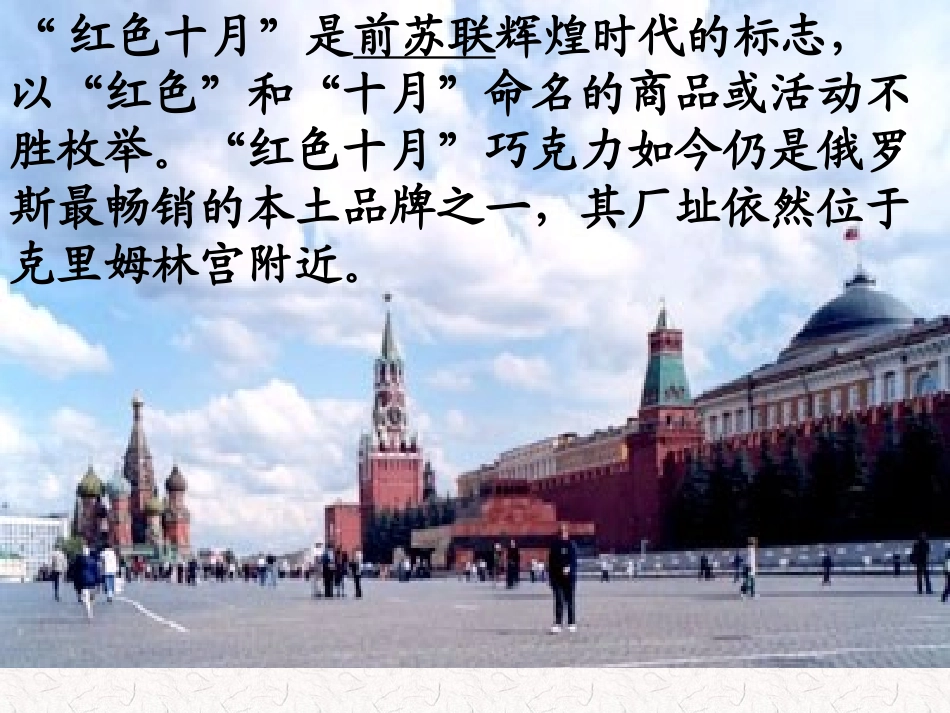 《俄国十月革命》课件1-1_第2页