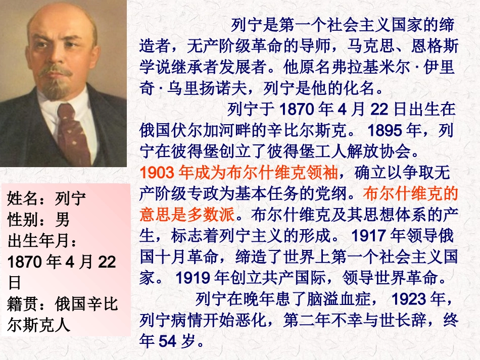 《俄国十月革命》课件1-1_第3页